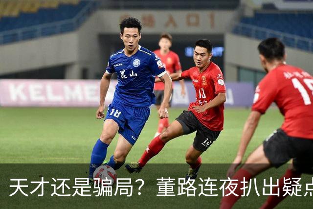 天才还是骗局？董路连夜扒出疑点，11岁黑人天才竟是成年人？