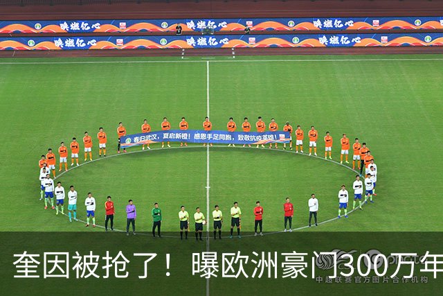 奎因被抢了！曝欧洲豪门300万年薪强行挖人，广东队惨遭重大打击
