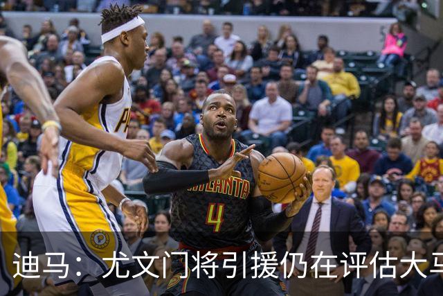 迪马：尤文门将引援仍在评估大马丁和维卡里奥，后者的成本更便宜