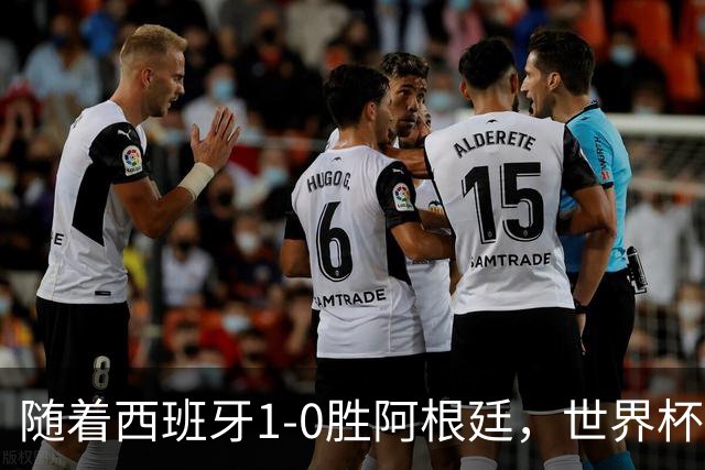 随着西班牙1-0胜阿根廷，世界杯夺冠，金球先生4选1，梅西已出局